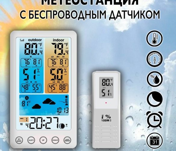 Обзор: Метеостанция с беспроводным датчиком (термометр / гигрометр / барометр)