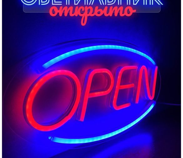 Обзор: Неоновый светильник / Неоновая вывеска с надписью Open Открыто
