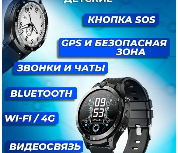 Обзор: Детские умные смарт-часы Smart Baby Watch Y33 4G с поддержкой Wi-Fi и GPS, с видеозвонком и HD камерой (Черный)