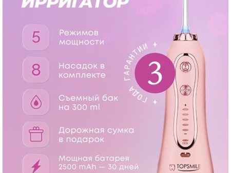 Обзор: Портативный ирригатор для полости рта Ирригатор для чистки зубов на подарок +8 насадок в комплекте