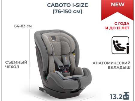 Обзор: Автокресло Caboto i-Size от года до 12 лет цвет Stone Grey