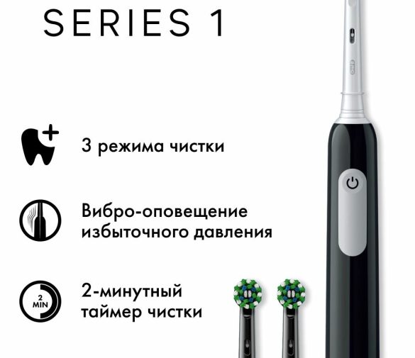Обзор: Электрическая зубная щётка “Oral-B Pro Series”, 3 режима, черный/серый