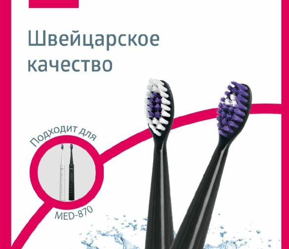 Обзор: Сменные насадки для электрической звуковой зубной щетки B.Well MED-870, черные, 2 шт