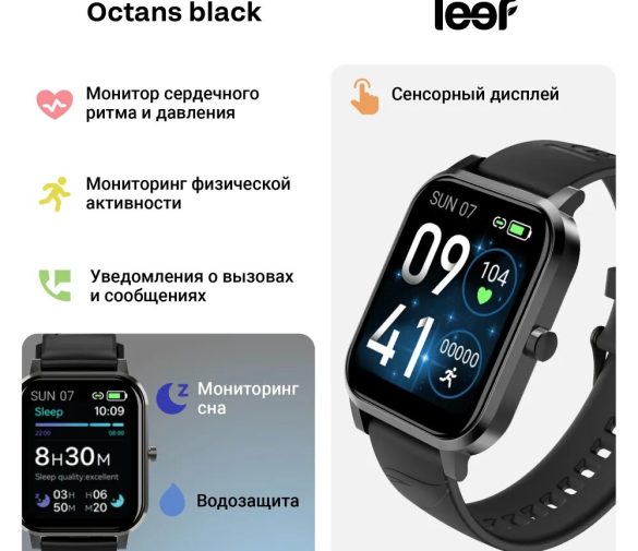 Обзор: Умные часы фитнес-трекер LEEF Octans, шаги, пульс, давление, кислород в крови, тренировки, цвет черный.