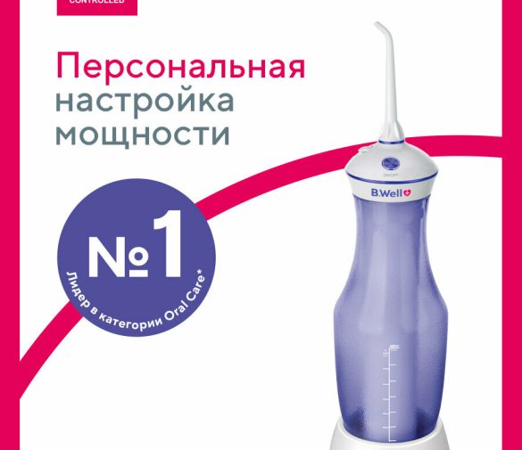 Обзор: Ирригатор для полости рта портативный B.Well TH-917, 4 режима, емкость 280 мл