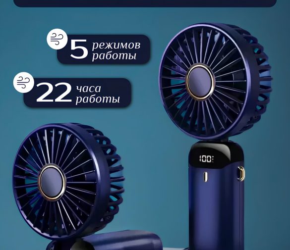 Обзор: Мини-вентилятор ExpressE, ручной, USB зарядка, 2,5 Вт, 5 скоростей