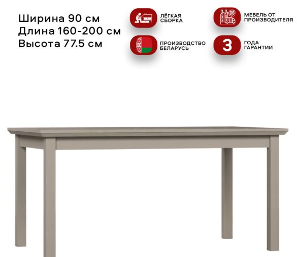 Обзор: Стол обеденный кухонный раскладной Classic STO/160 (глиняный серый) Black Red White 2 уп.