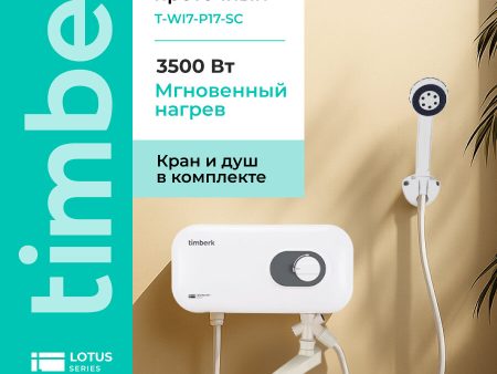 Обзор: Водонагреватель Timberk Harmony T-WI7-P17-SC, проточный, 3.5кВт, кран и душ