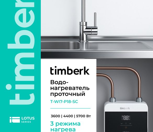 Обзор: Проточный водонагреватель сенсорное управление с дисплеем Timberk T-WI7-P18-SC