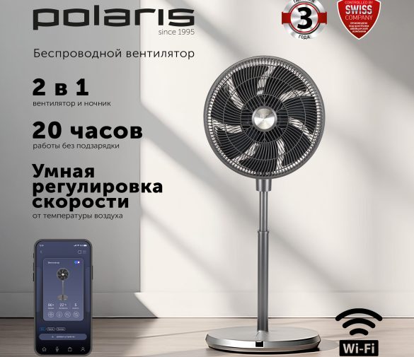 Обзор: Вентилятор напольный Polaris PSF 3315 WIFI IQ Home Графитовый