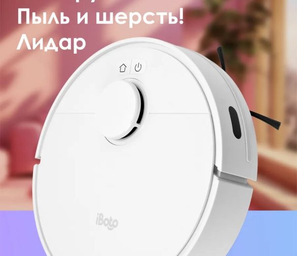 Обзор: Робот-пылесос iBoto Smart L830 PRO Aqua с функцией влажной и сухой уборки