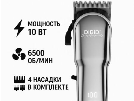 Обзор: Машинка для стрижки волос профессиональная PRO NEO 6500 об/мин, 4 насадки, LED-дисплей, время работы 90 минут