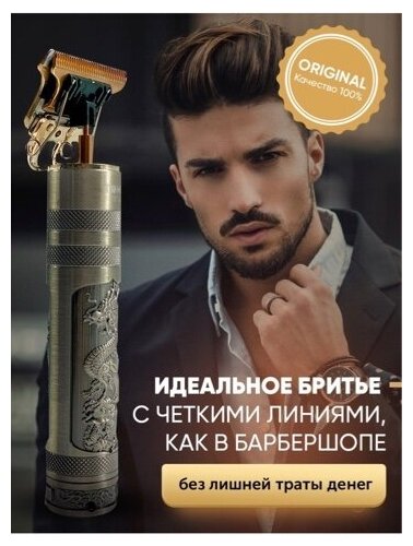 Обзор: Триммер для бороды и усов, машинка для стрижки, электробритва для мужчин, для окантовки, подарок мужчине, барбершоп