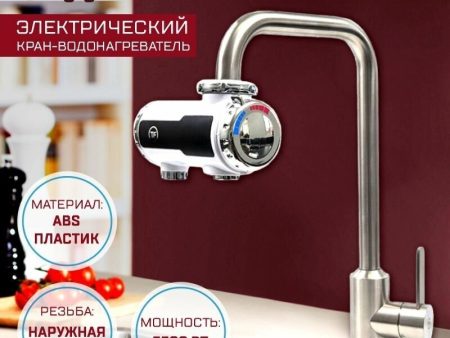 Обзор: Кран-водонагреватель Thermofix КВ-10W, электрический, на кран