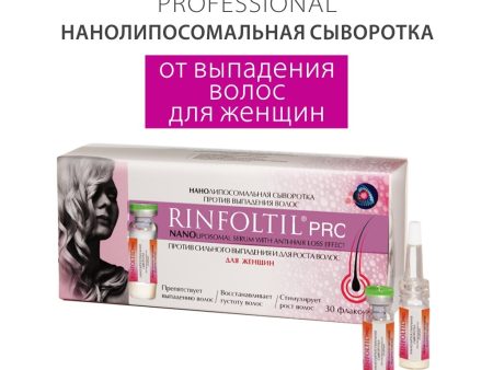 Обзор: Ринфолтил PRO Нанолипосомальная сыворотка против выпадения волос для женщин 30 фл. по 160 мг