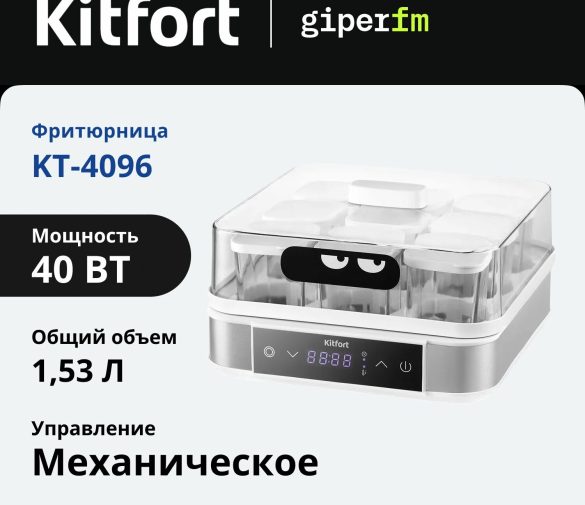 Обзор: Йогуртница Kitfort KT-4096