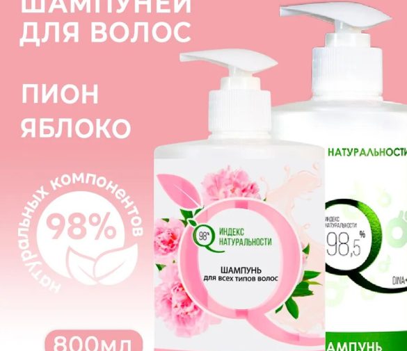 Обзор: Набор шампуней индекс натуральности бессульфатные, рост и сила, объем, для всех типов волос 800 мл 2 штуки