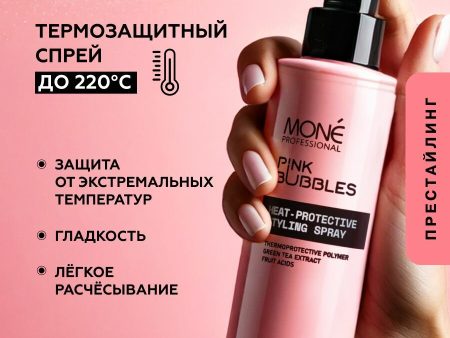 Обзор: Термозащитный спрей для волос MONE PROFESSIONAL