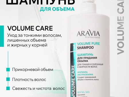 Обзор: ARAVIA Шампунь для придания объема тонким и склонным к жирности волосам Volume Pure Shampoo,1000 мл