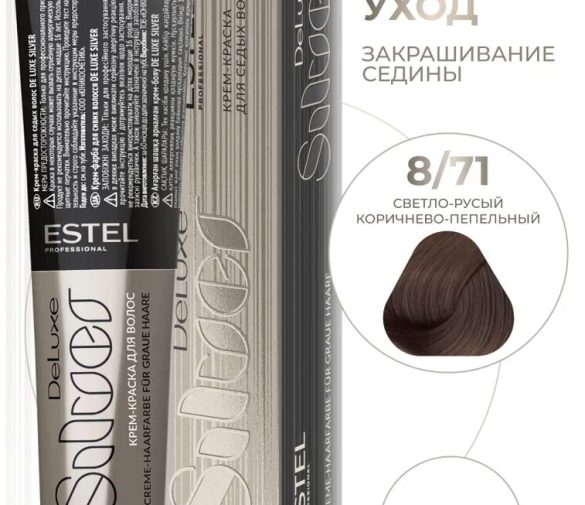 Обзор: ESTEL PROFESSIONAL Краска DE LUXE для окрашивания волос SILVER, 8/71 Светло-русый коричнево-пепельный, 60 мл