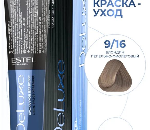 Обзор: ESTEL PROFESSIONAL Краска DE LUXE для окрашивания волос, 9/16 блондин пепельно-фиолетовый, 60 мл