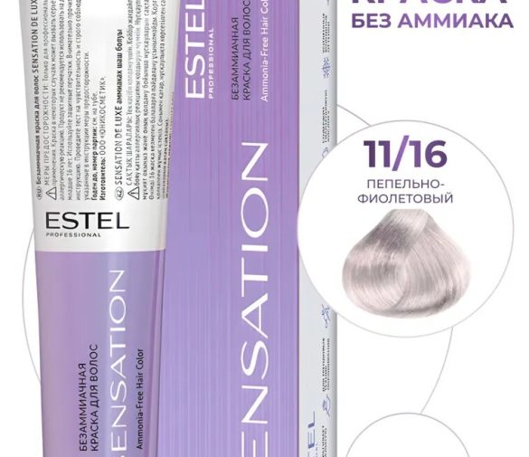 Обзор: ESTEL Безаммиачная краска DE LUXE для волос SENSATION, 11/16 очень светлый блондин пепельно-фиолетовый, 60 мл