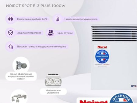 Обзор: Конвектор Noirot Spot E-3 Plus, 1000Вт, механическое управление, IP24