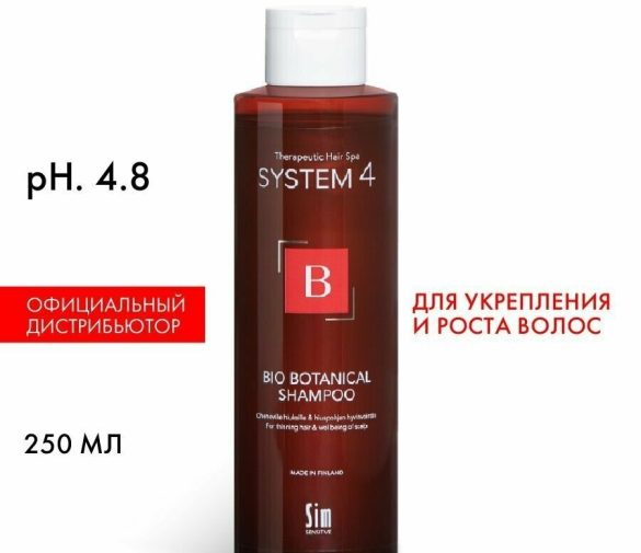 Обзор: Sim Sensitive System 4 Bio Botanical Shampoo Шампунь против выпадения волос Био Ботанический Система 4, 250 мл, для роста волос