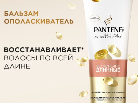 Обзор: Pantene Бальзам-ополаскиватель Pro-V Бесконечно длинные, 275 мл