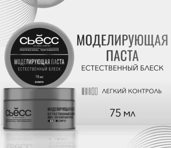 Обзор: СЬЁСС Professional Performance Моделирующая паста Легкий контроль, 75 мл, 100 г