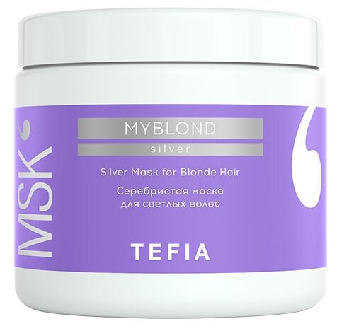 Обзор: Tefia Myblond Silver Серебристая маска для светлых волос, 500 г, 500 мл, банка