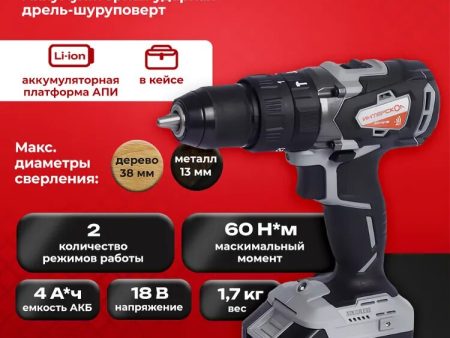 Обзор: Аккумуляторная ударная бесщеточная дрель-шуруповерт ИНТЕРСКОЛ ДАУ-13/18В АПИ, Li-ion, кейс, 1 аккум. 4Ач, ЗУ, 574.4.1.70