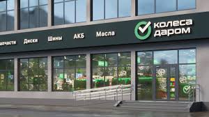 Колеса Даром: Скидка 5% на автозапчасти и аксессуары!