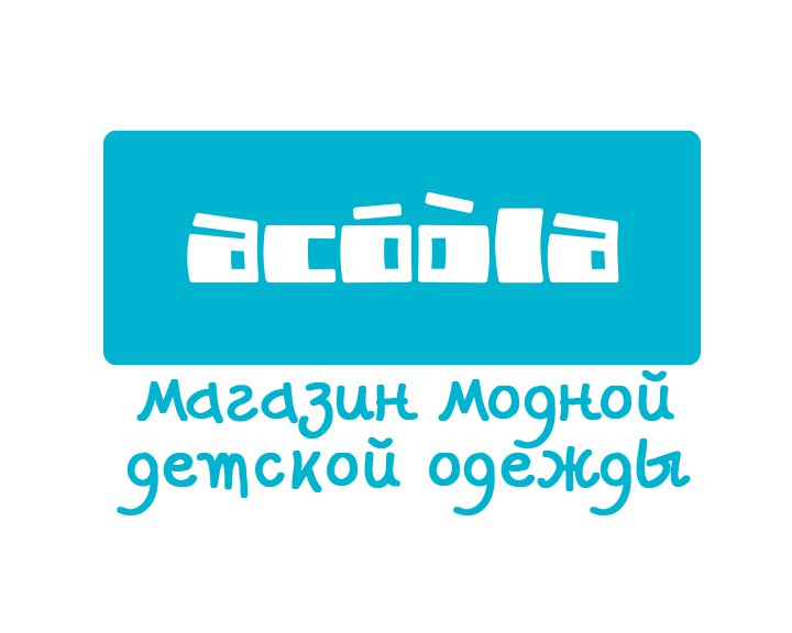 Промокоды ACOOLA Август 2025 — выгодный старт учебного года
