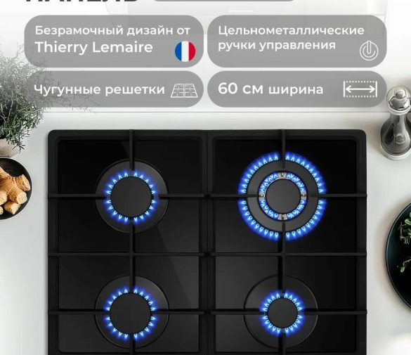 Обзор: Газовая варочная панель MEFERI MGH604BK GLASS POWER, 60 см