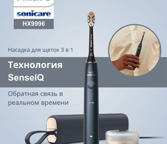Обзор: Электрическая зубная щетка Philips Sonicare Prestige 9900 HX9996/12