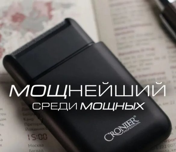 Обзор: Электробритва, Шейвер, Li-Ion, быстрая зарядка, питание от USB, влажное и сухое бритьё