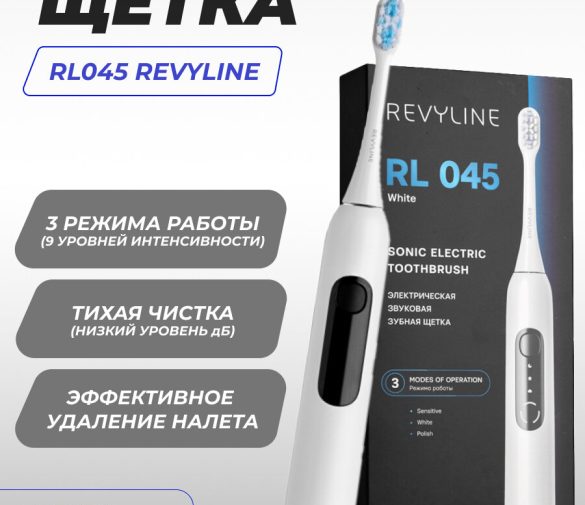 Обзор: Зубная щётка Revyline White RL 045, звуковая, 36 тыс. пульсаций, таймер, 9 режимов
