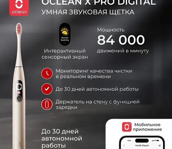 Обзор: Электрическая зубная щётка Oclean X Pro, цифровая, золотая, с индикатором зарядки