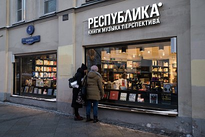 РЕСПУБЛИКА: Скидки до 15% на книги и игрушки! 