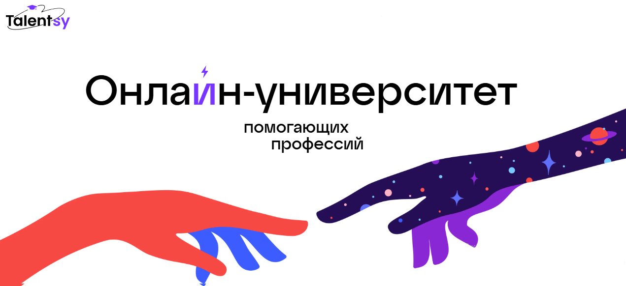 Talentsy: Скидка 40% на онлайн-курсы по психологии и дизайну!