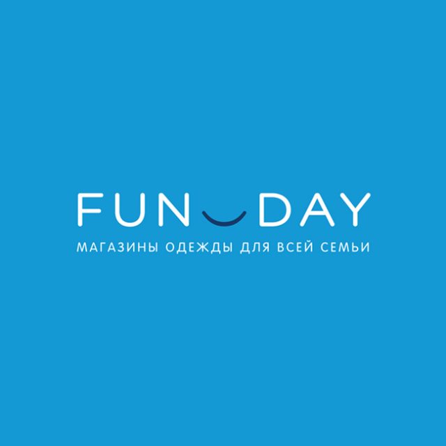 FUNDAY: скидка 15% на всю одежду и аксессуары для всей семьи! 👕 FUNDAY: скидка 15% на всю одежду и аксессуары для всей семьи! 👕