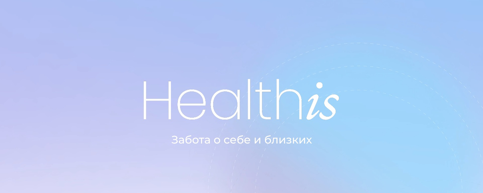 Healthis на OZON: скидка 15% на весь ассортимент! 💊🛒 Яндекс Плюс: до 60 дней за 1 ₽ и 30 дней бесплатного доступа! 🔥🎁