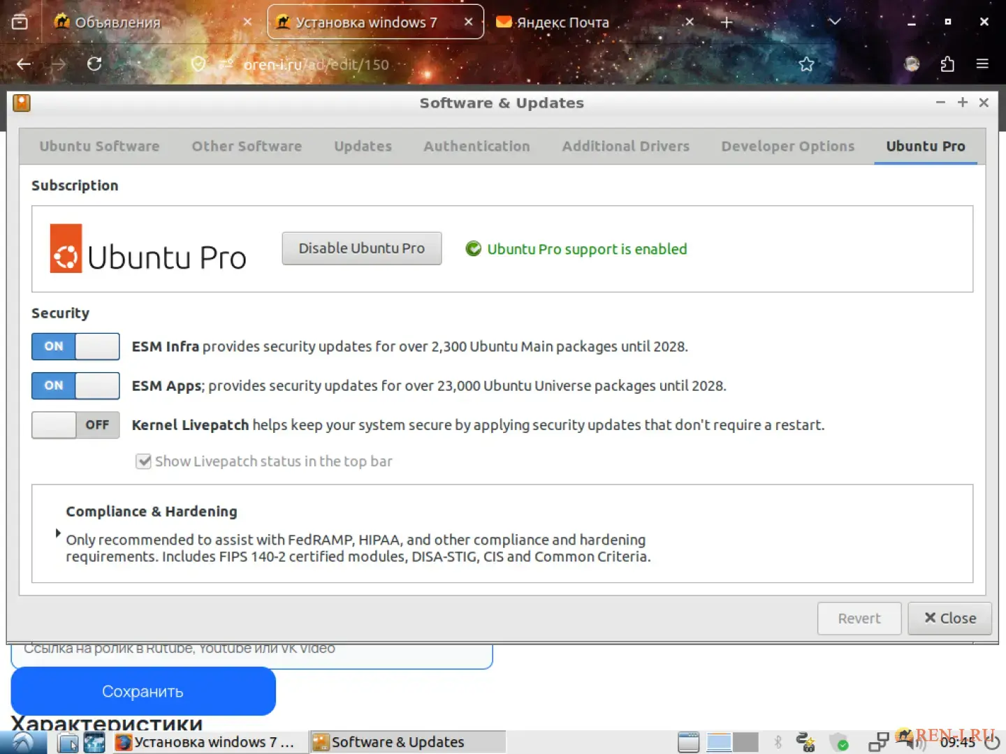 GNU/Linux