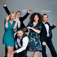 БАНД'ЭРОС — тексты песен