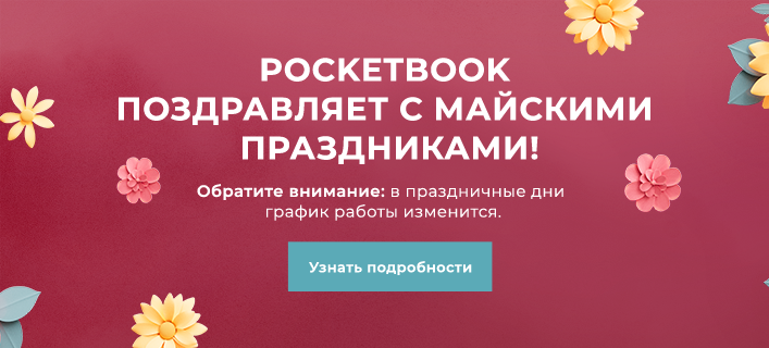 Майские праздники 2025