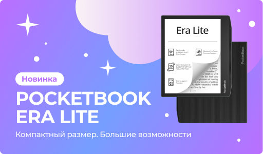 PocketBook 700 Era Lite