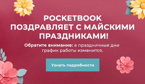 Майские праздники 2026