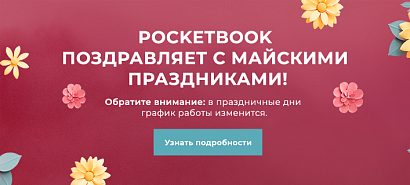 Майские праздники 2025