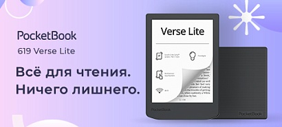 PocketBook 619 Verse Lite